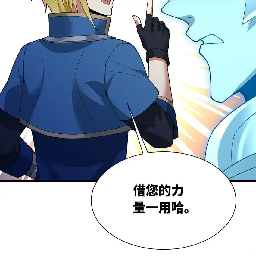 154回 我叫萨克森 第26页