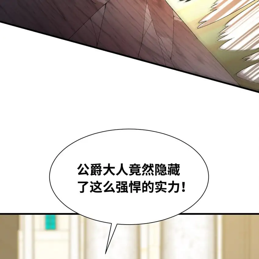 154回 我叫萨克森 第57页
