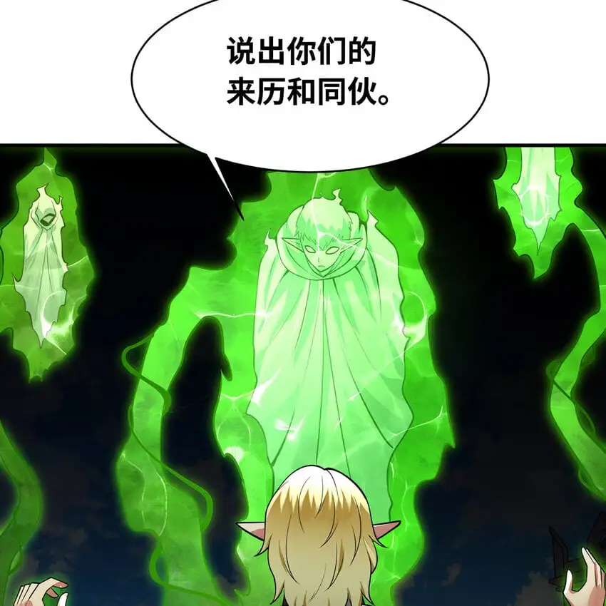 154回 我叫萨克森 第65页