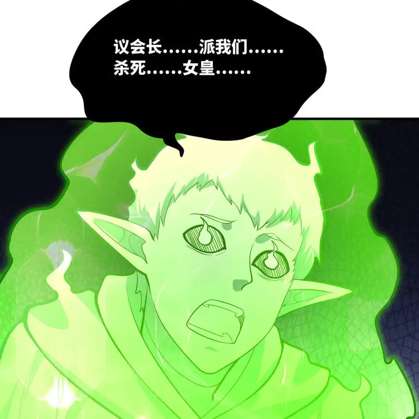 154回 我叫萨克森 第68页
