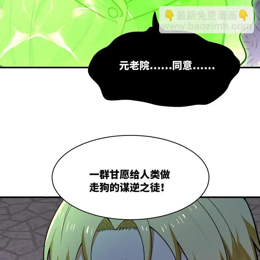 154回 我叫萨克森 第69页