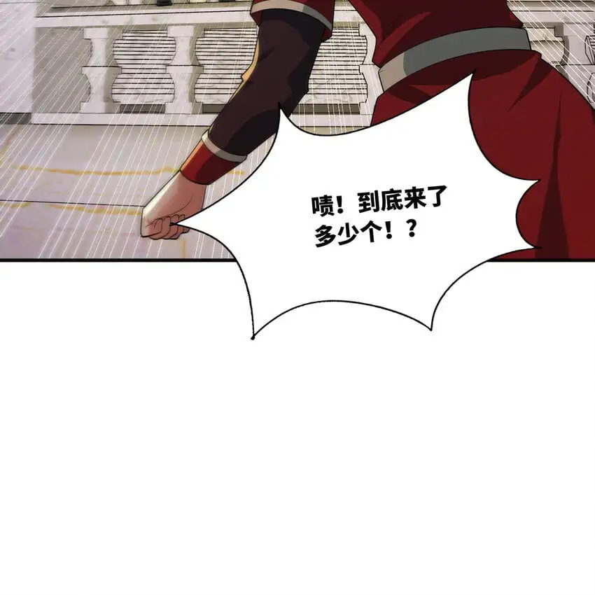 154回 我叫萨克森 第76页