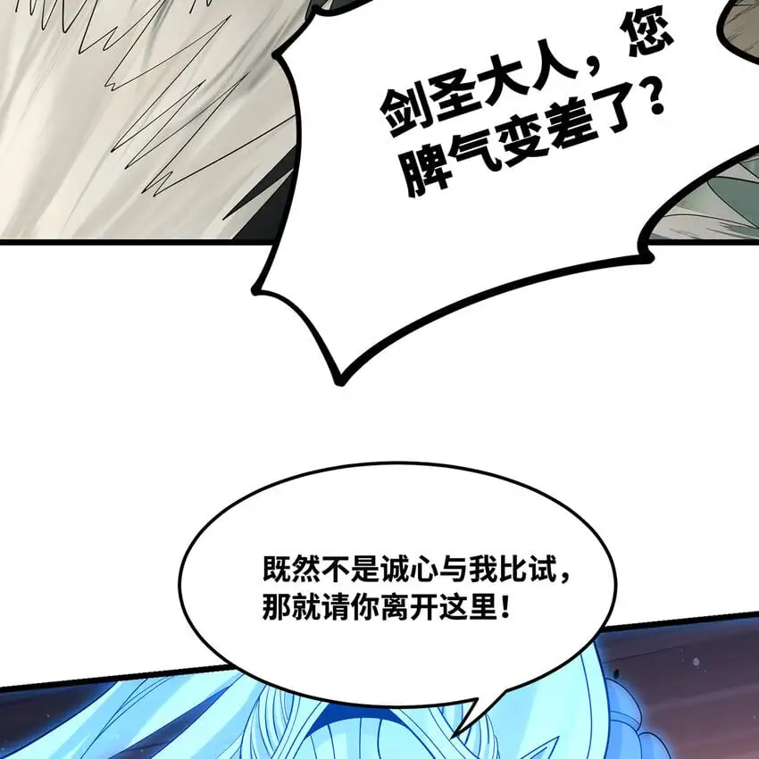 154回 我叫萨克森 第80页