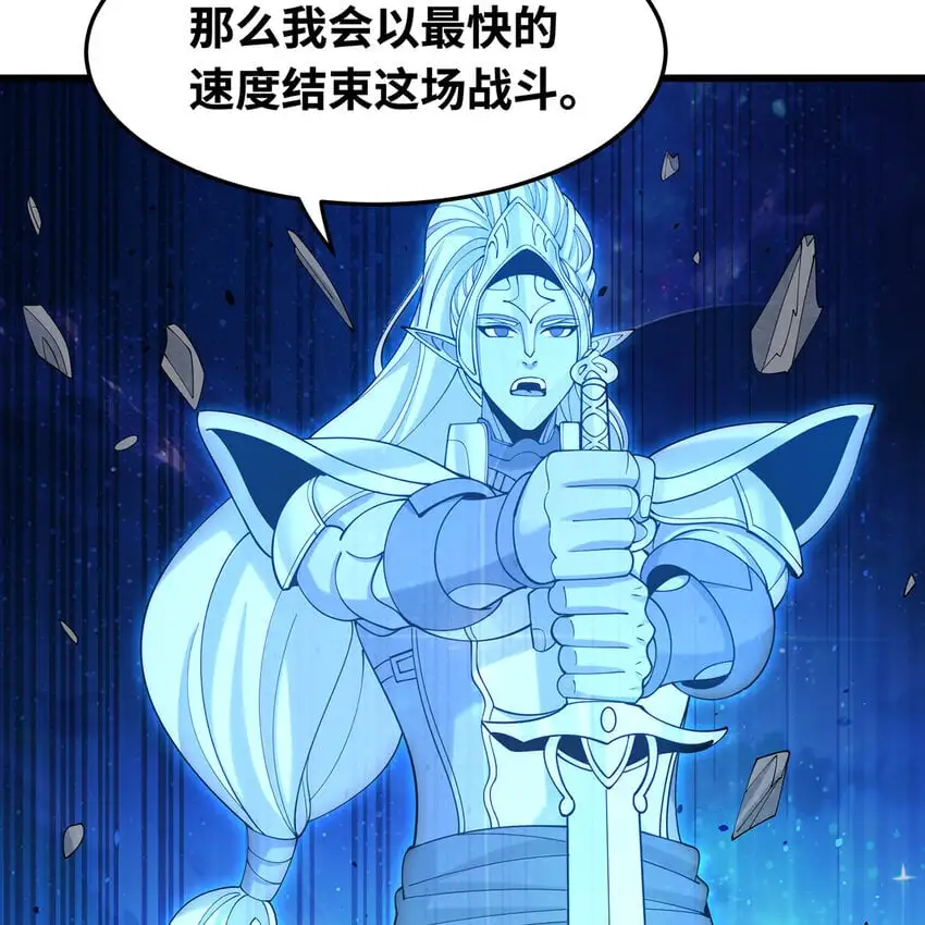 154回 我叫萨克森 第86页