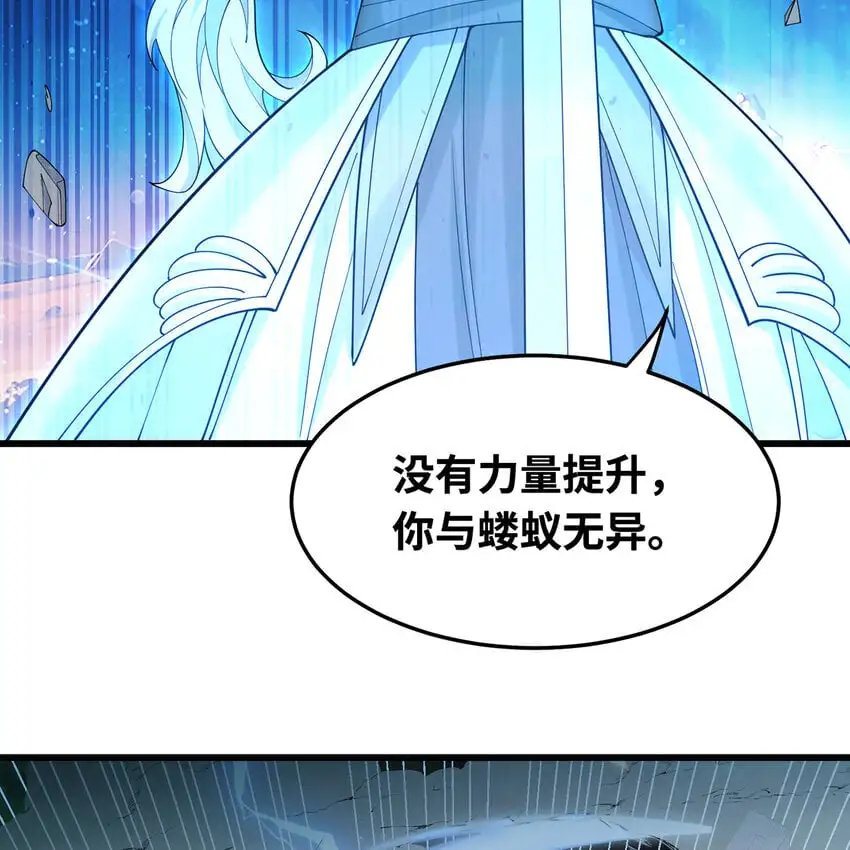 154回 我叫萨克森 第87页