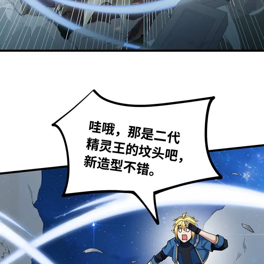 154回 我叫萨克森 第90页