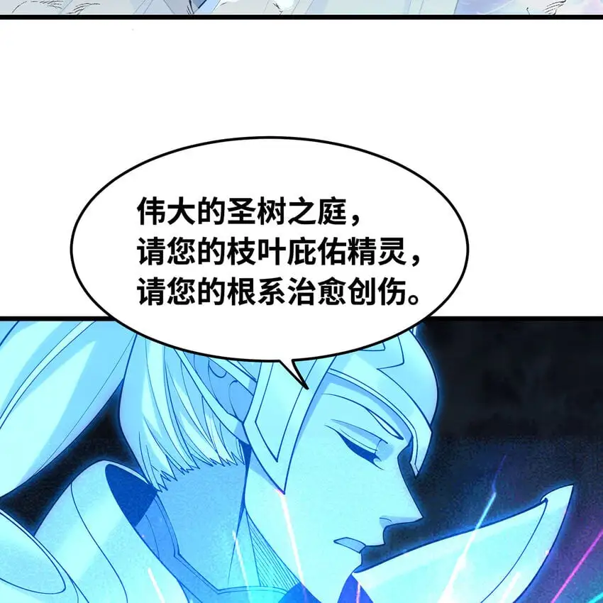154回 我叫萨克森 第94页