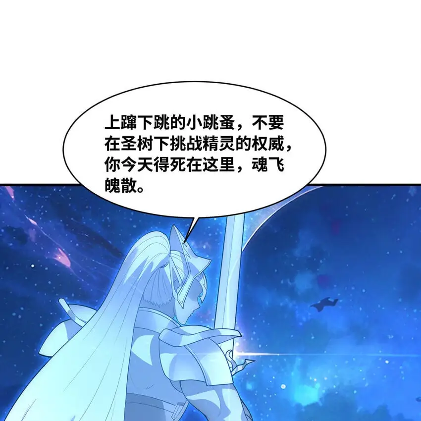 154回 我叫萨克森 第97页