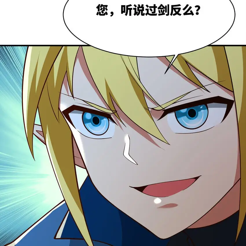 154回 我叫萨克森 第101页