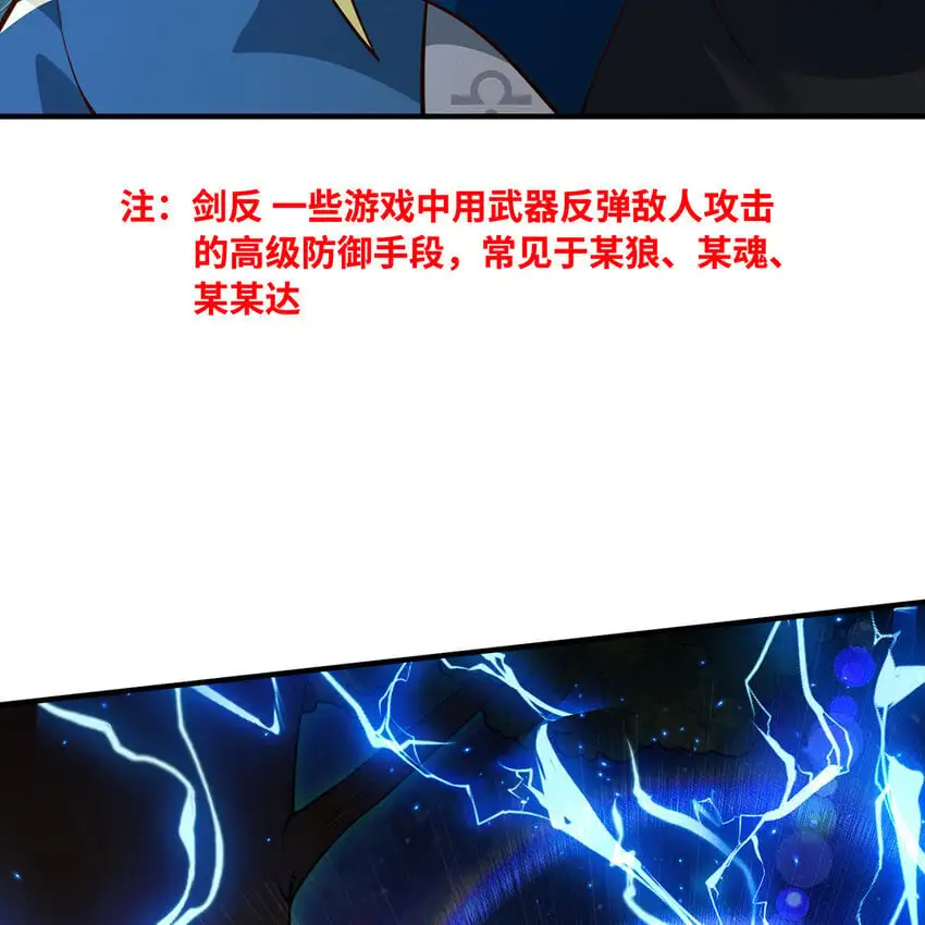 154回 我叫萨克森 第102页