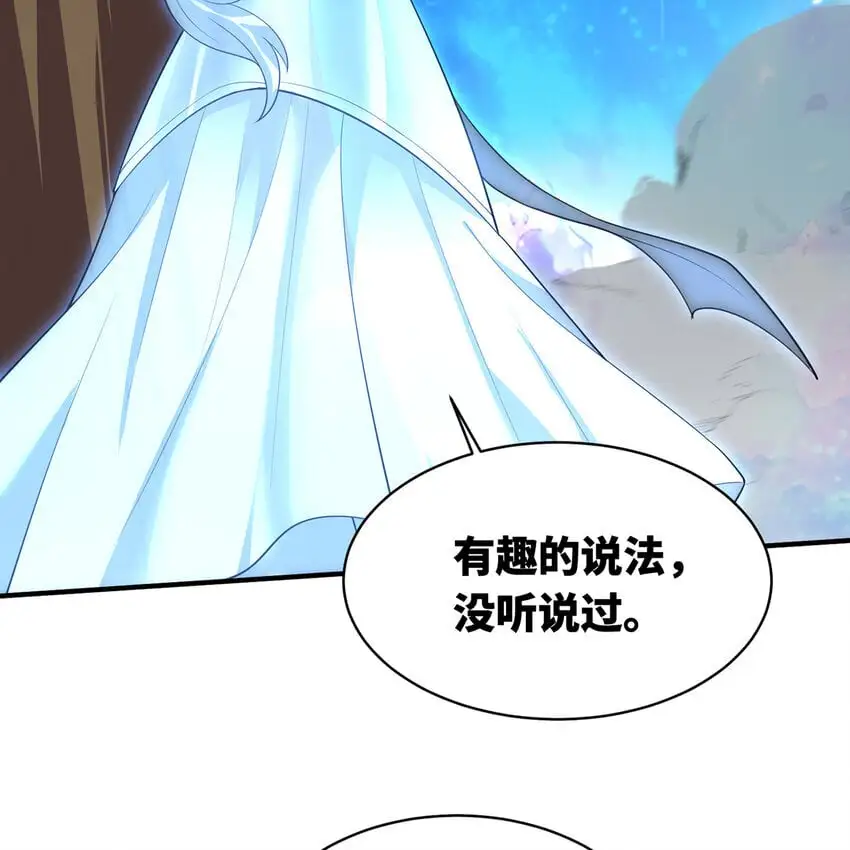 154回 我叫萨克森 第104页