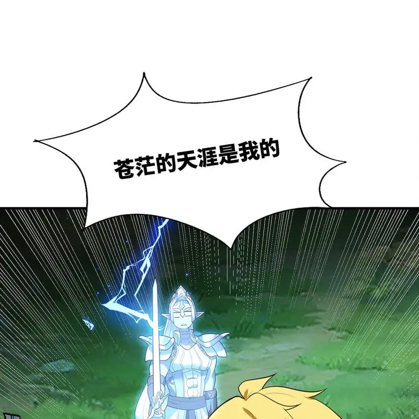 154回 我叫萨克森 第108页