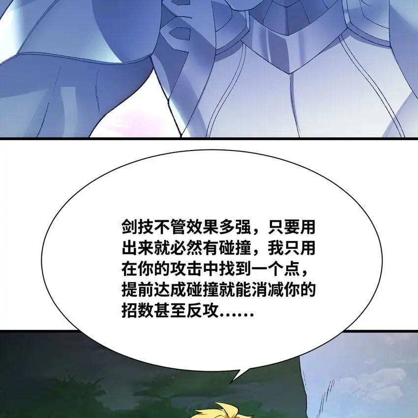 155回 他们不配杀你 第46页