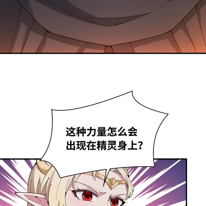 155回 他们不配杀你 第74页