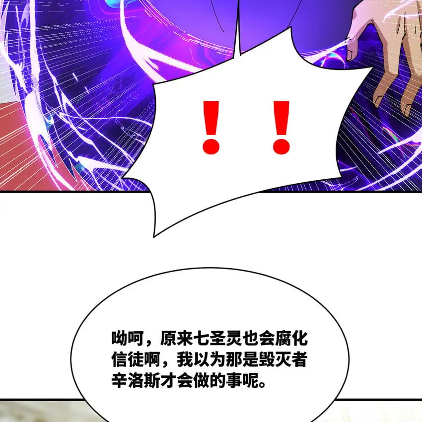 155回 他们不配杀你 第77页