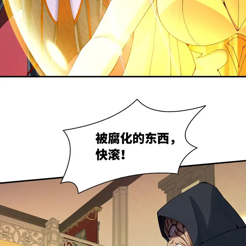 155回 他们不配杀你 第79页