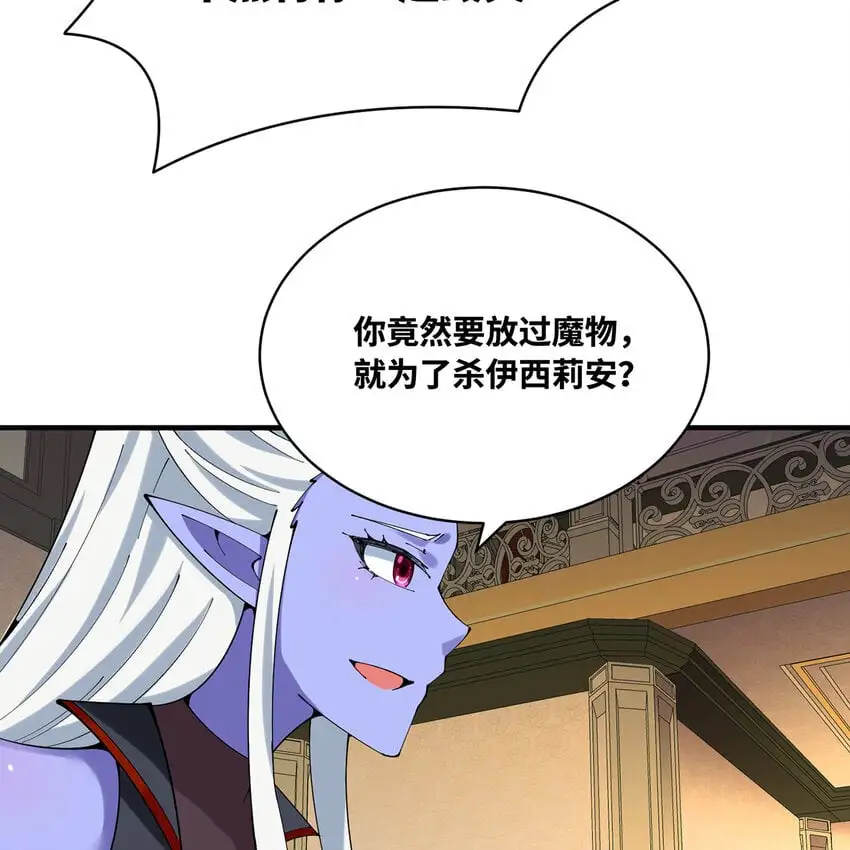 155回 他们不配杀你 第81页