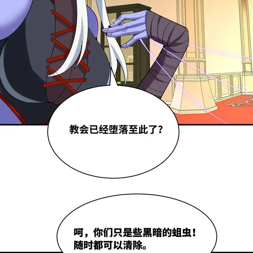 155回 他们不配杀你 第82页