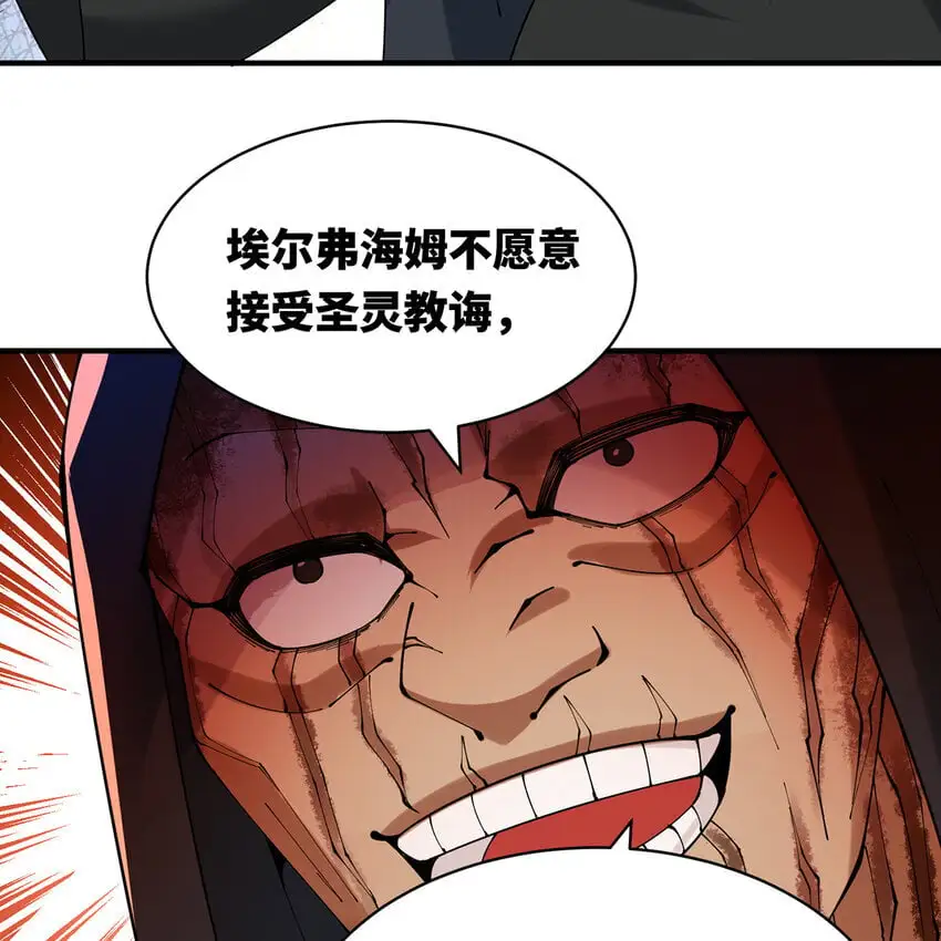 155回 他们不配杀你 第84页