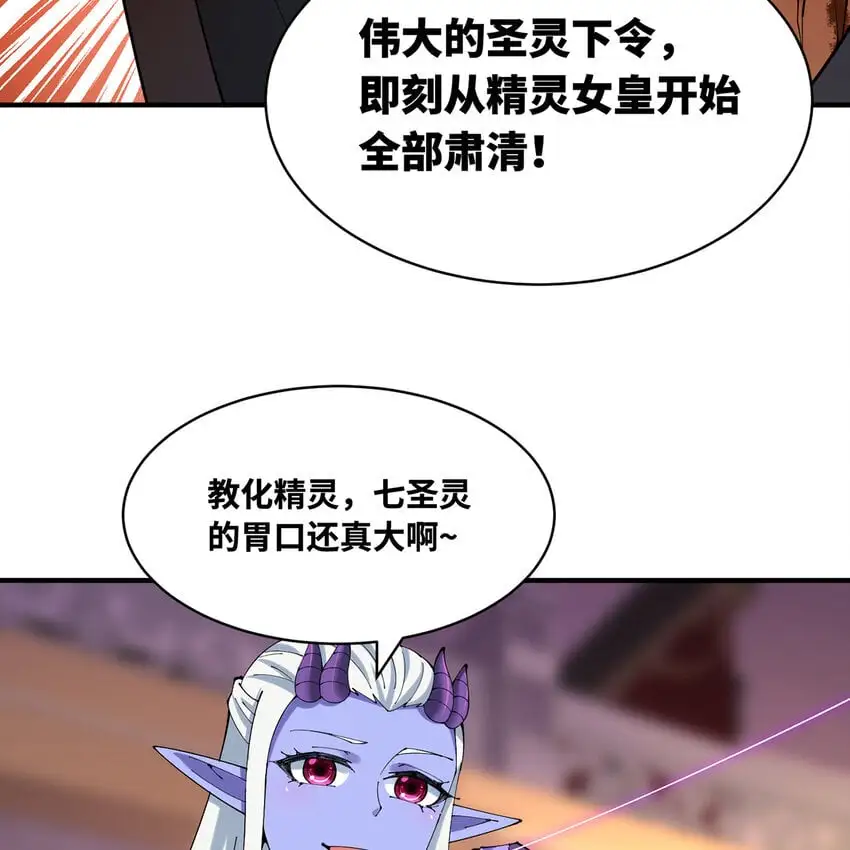 155回 他们不配杀你 第85页