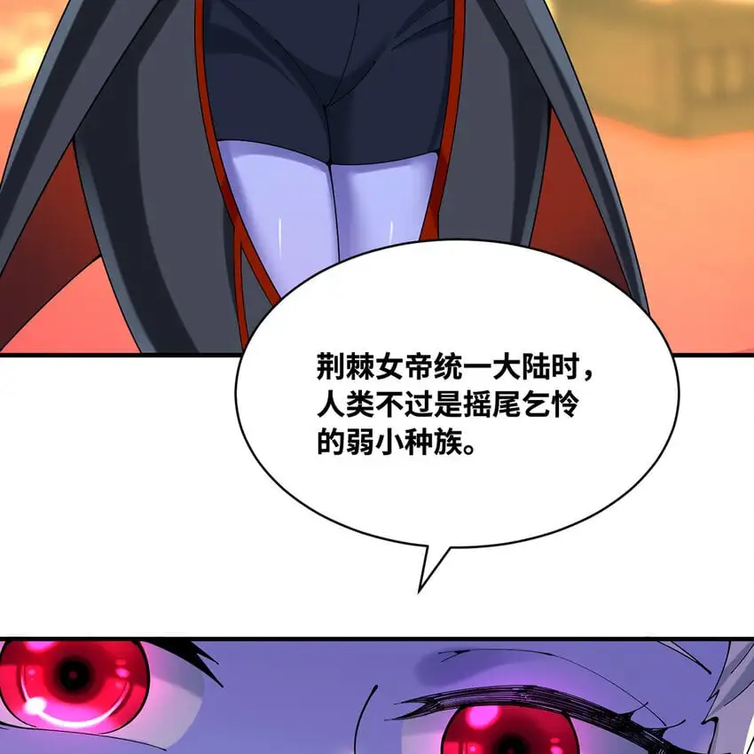 155回 他们不配杀你 第87页