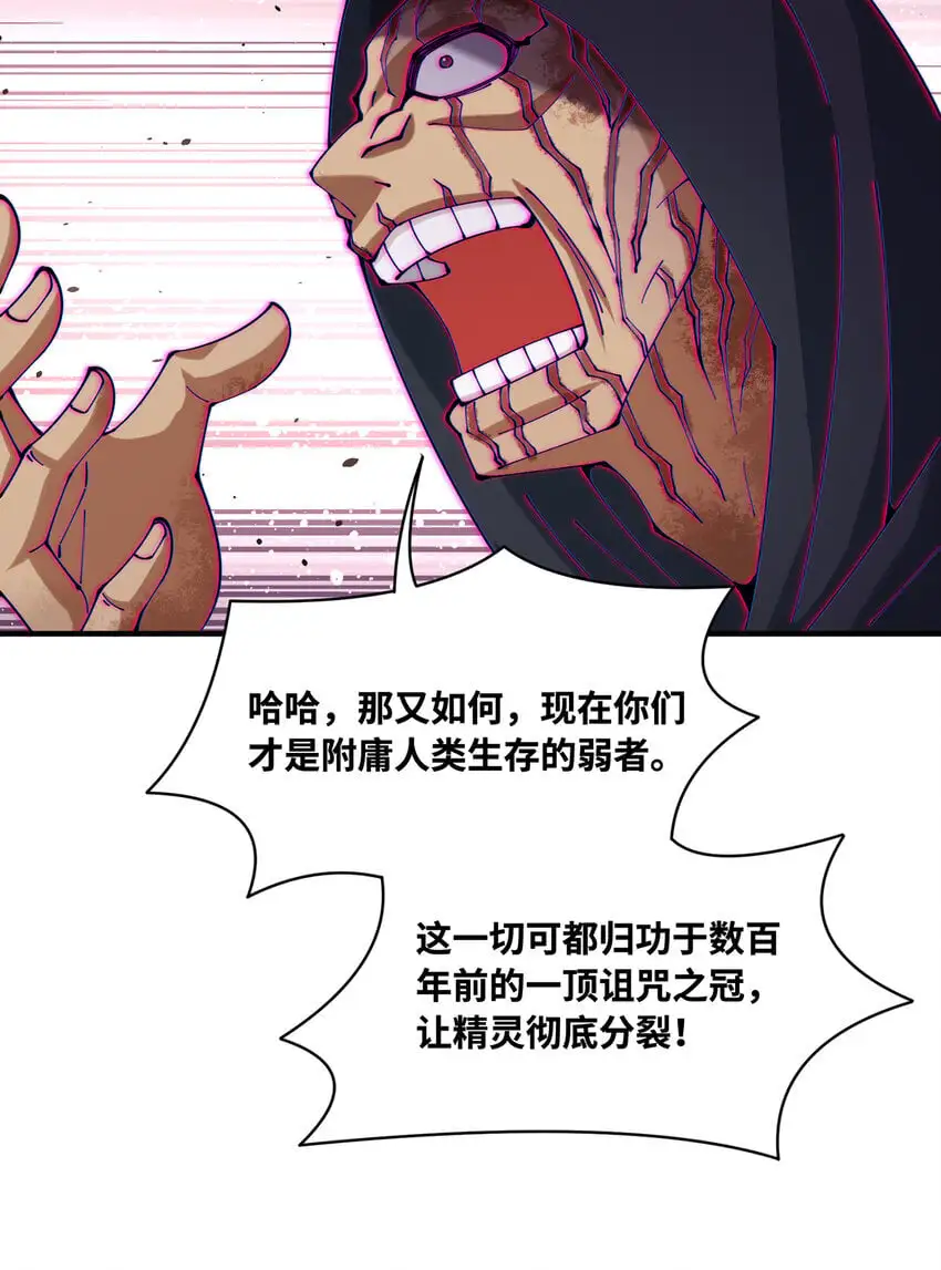 155回 他们不配杀你 第89页