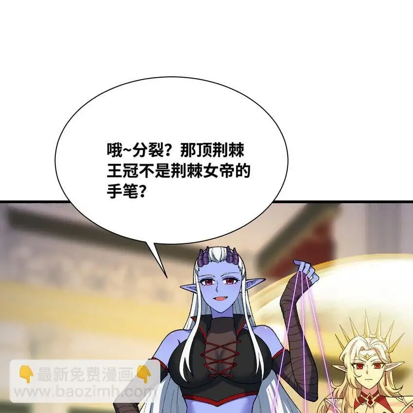 155回 他们不配杀你 第90页
