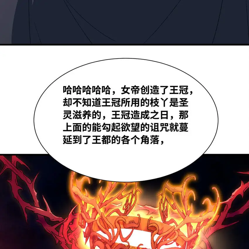 155回 他们不配杀你 第92页