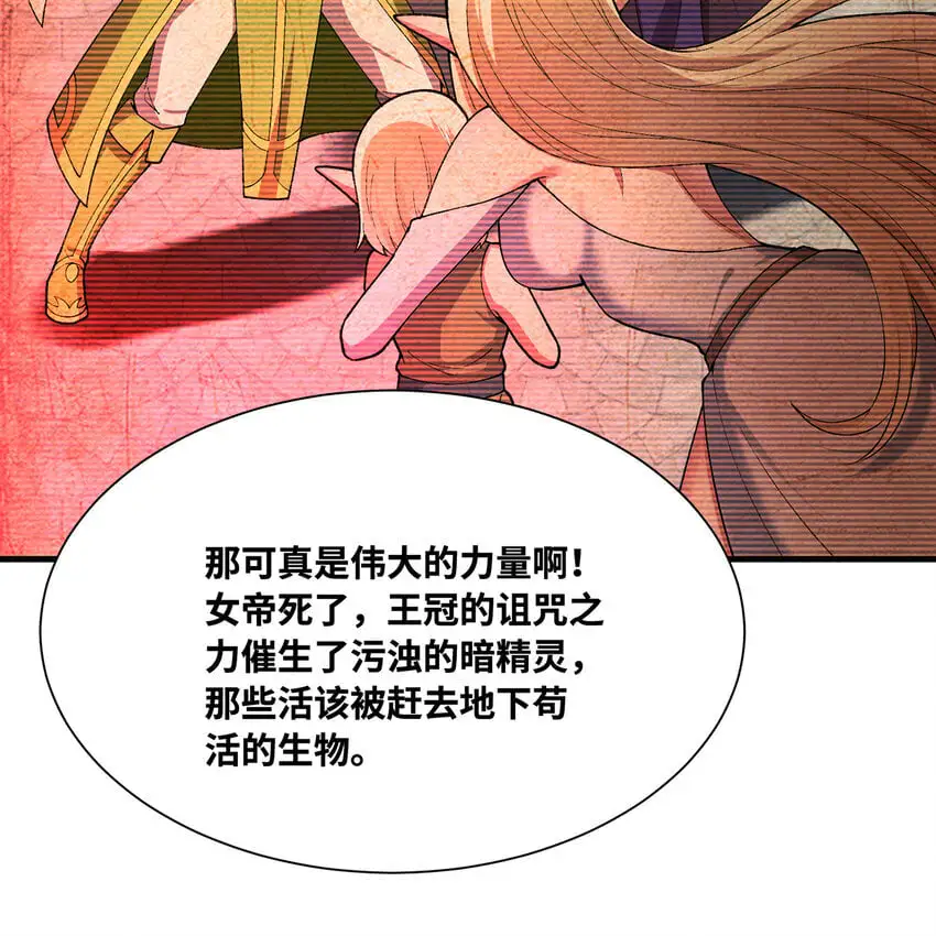 155回 他们不配杀你 第95页