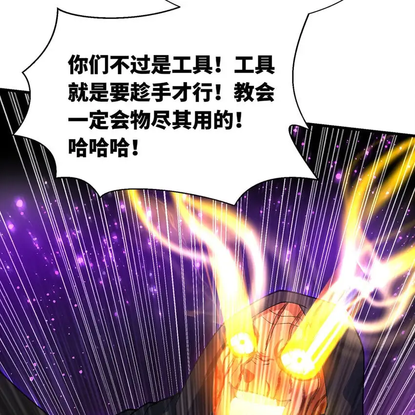 155回 他们不配杀你 第99页
