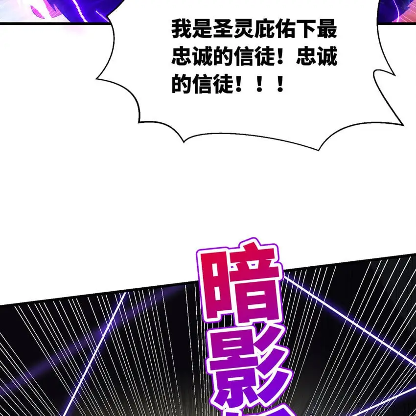 155回 他们不配杀你 第101页