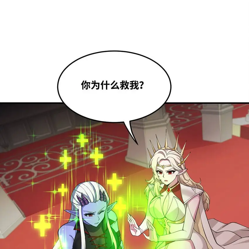 155回 他们不配杀你 第120页
