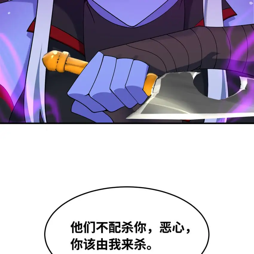 155回 他们不配杀你 第124页
