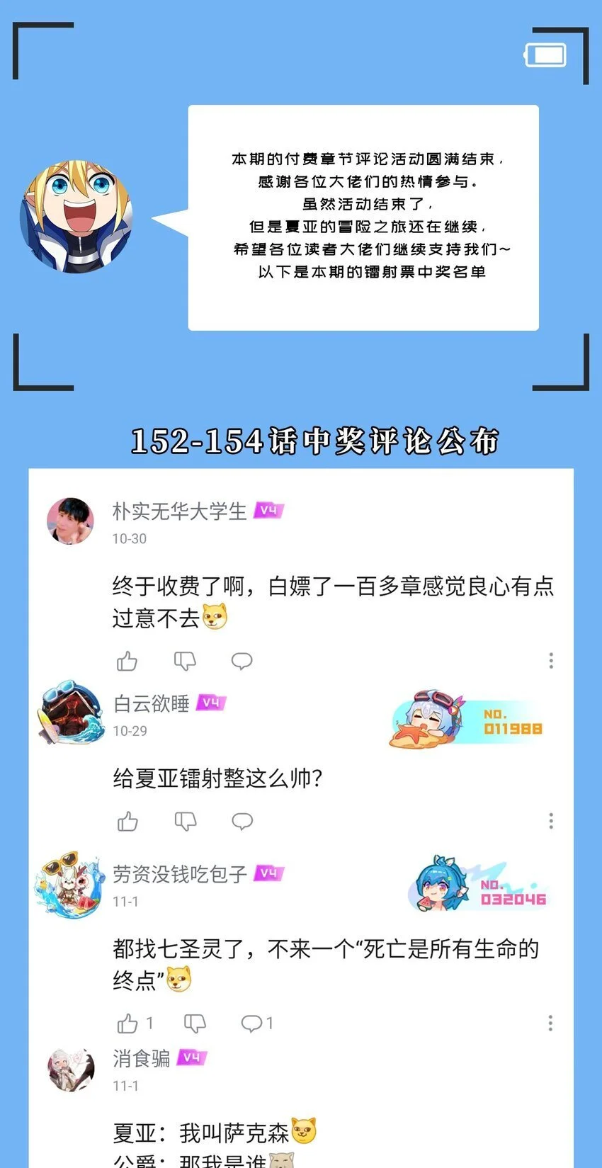155回 他们不配杀你 第128页