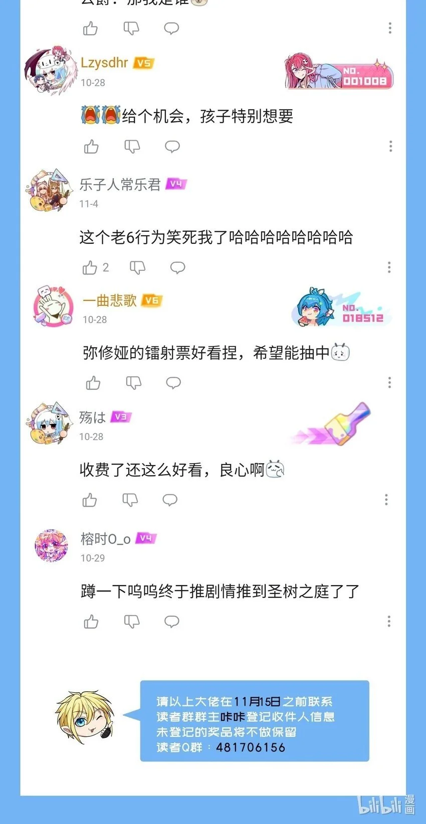 155回 他们不配杀你 第129页