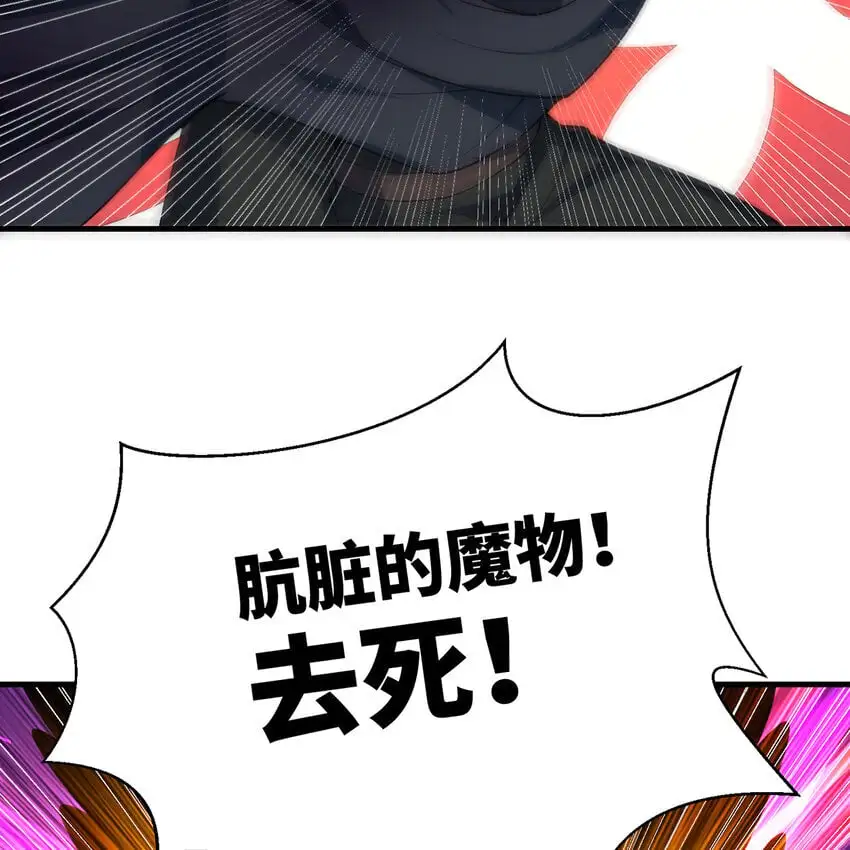 156回 源初火种 第12页