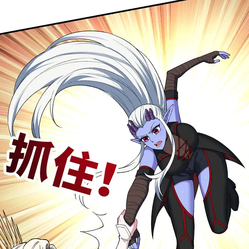 156回 源初火种 第17页