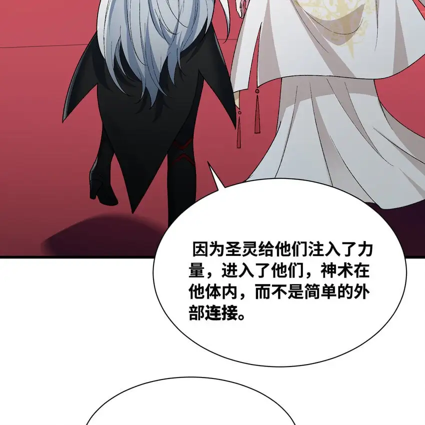 156回 源初火种 第20页