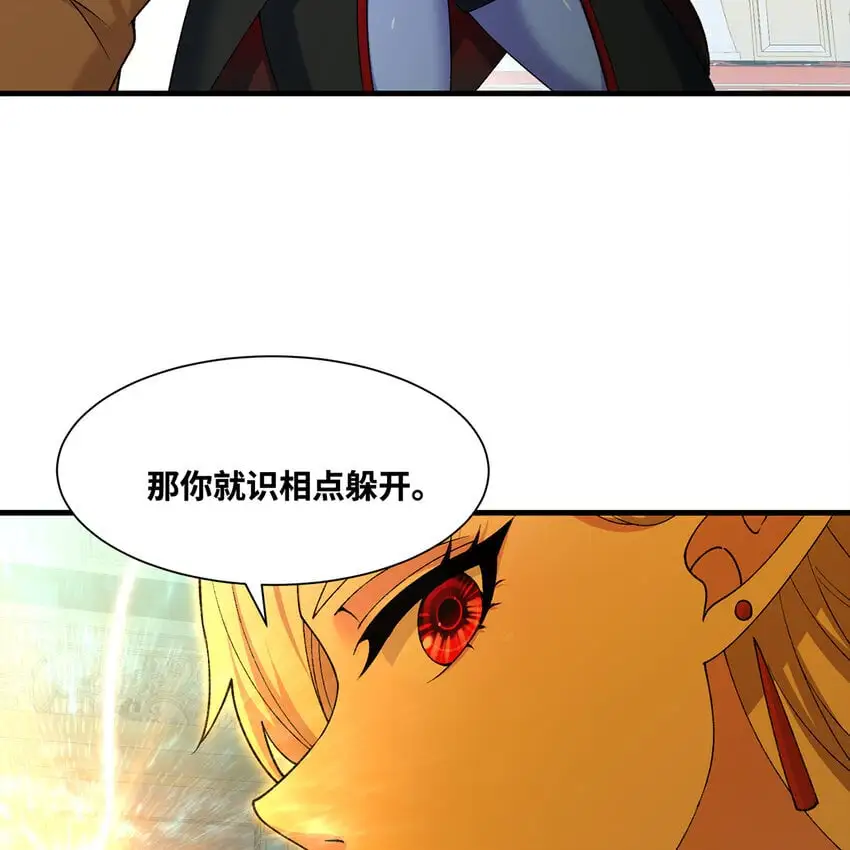 156回 源初火种 第26页