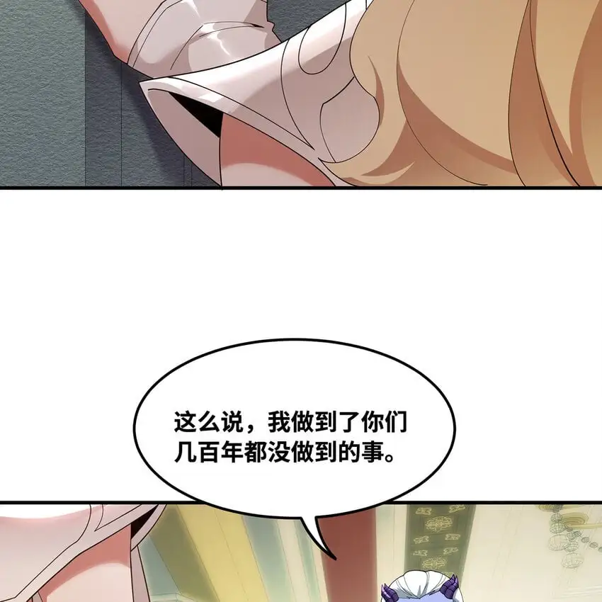 156回 源初火种 第40页