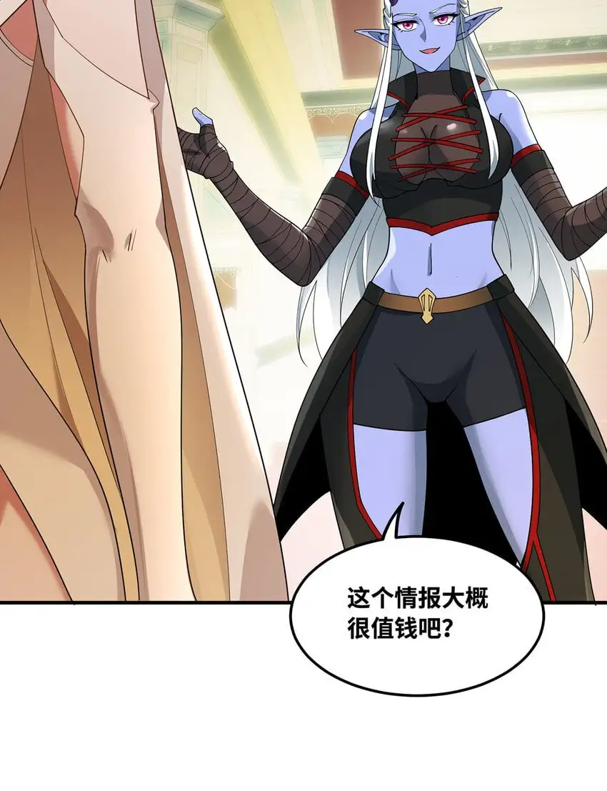 156回 源初火种 第41页