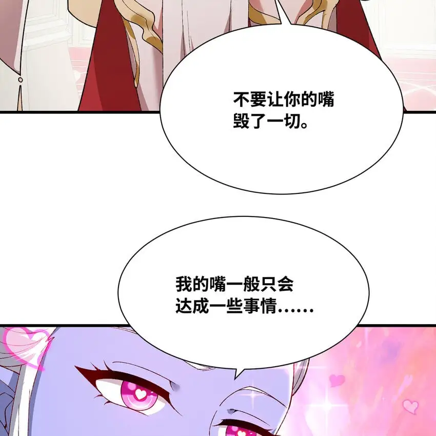 156回 源初火种 第47页