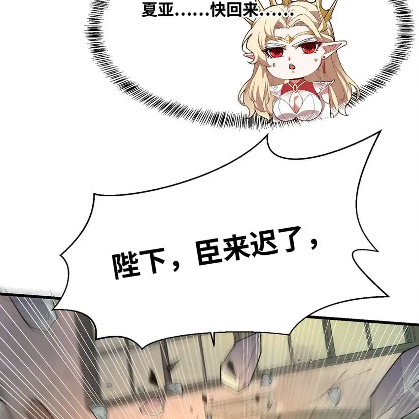 156回 源初火种 第49页