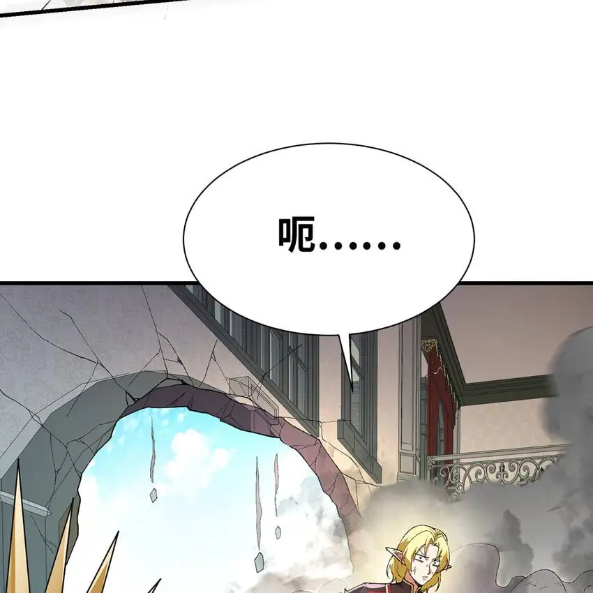 156回 源初火种 第51页