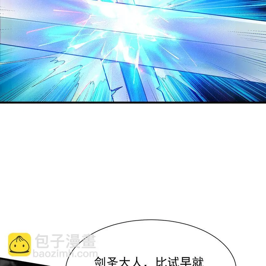 156回 源初火种 第56页