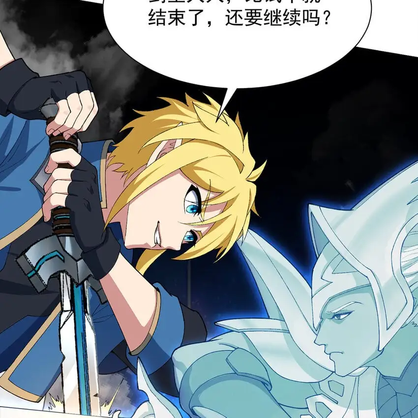 156回 源初火种 第57页