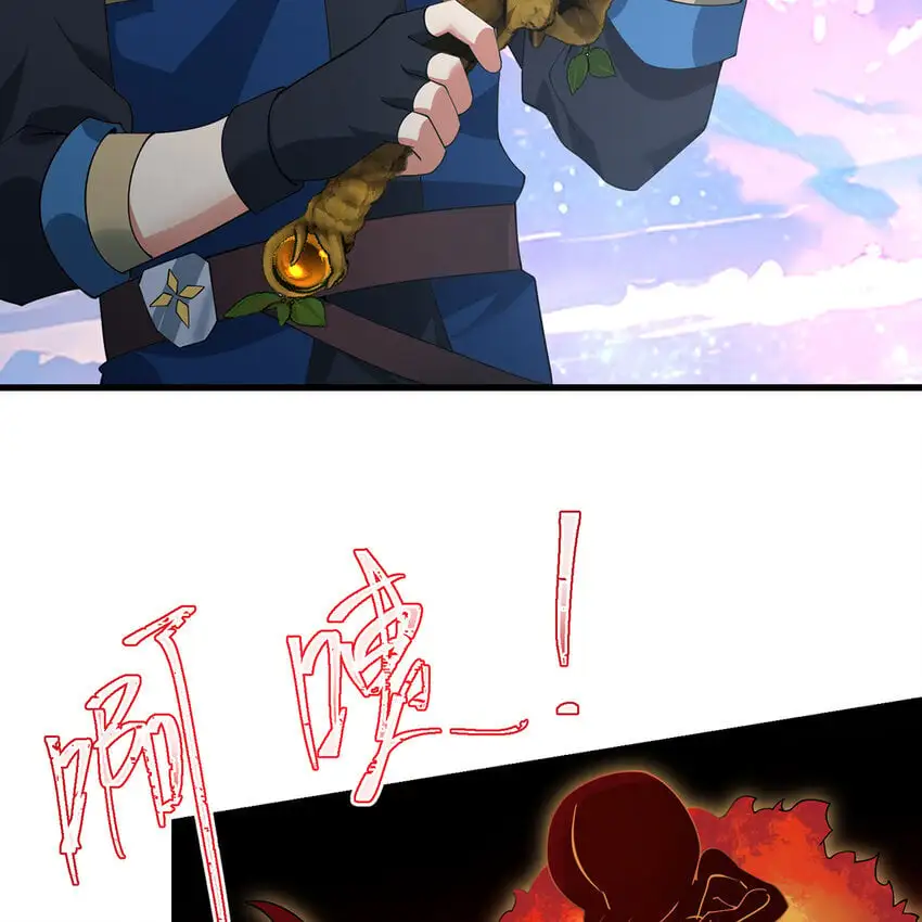 156回 源初火种 第75页