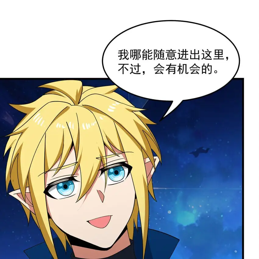 156回 源初火种 第79页