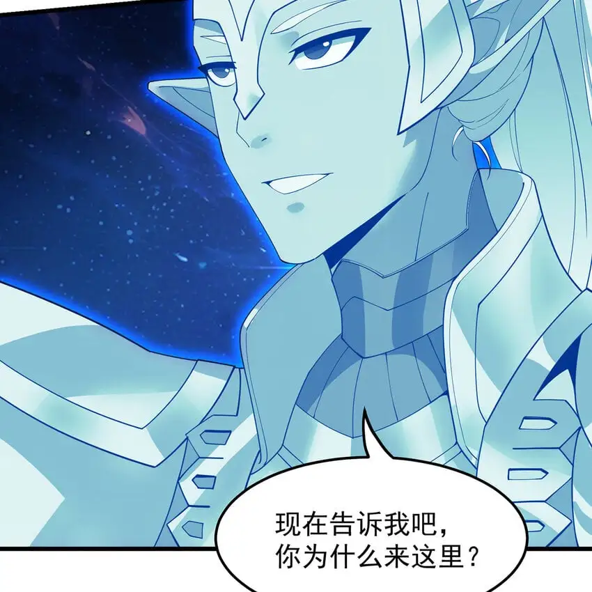 156回 源初火种 第81页