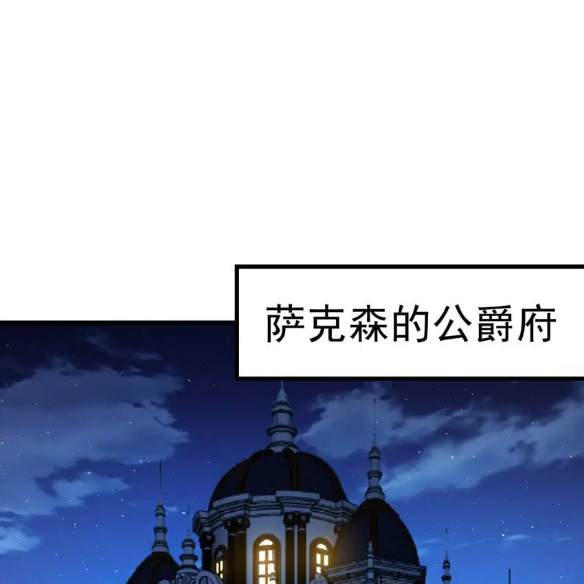 156回 源初火种 第85页